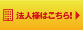 大口注文