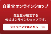 オンラインショップ
