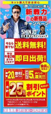 キャンペーン