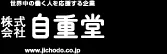 ワークウエアの自重堂