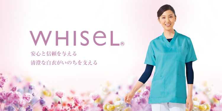 WHISeL | 株式会社自重堂